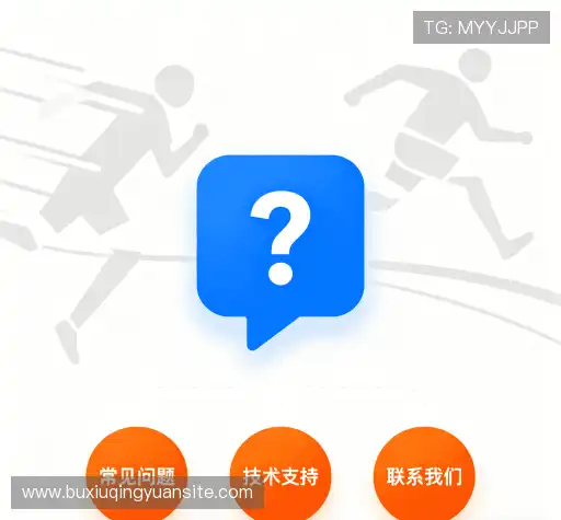 疑问解答室